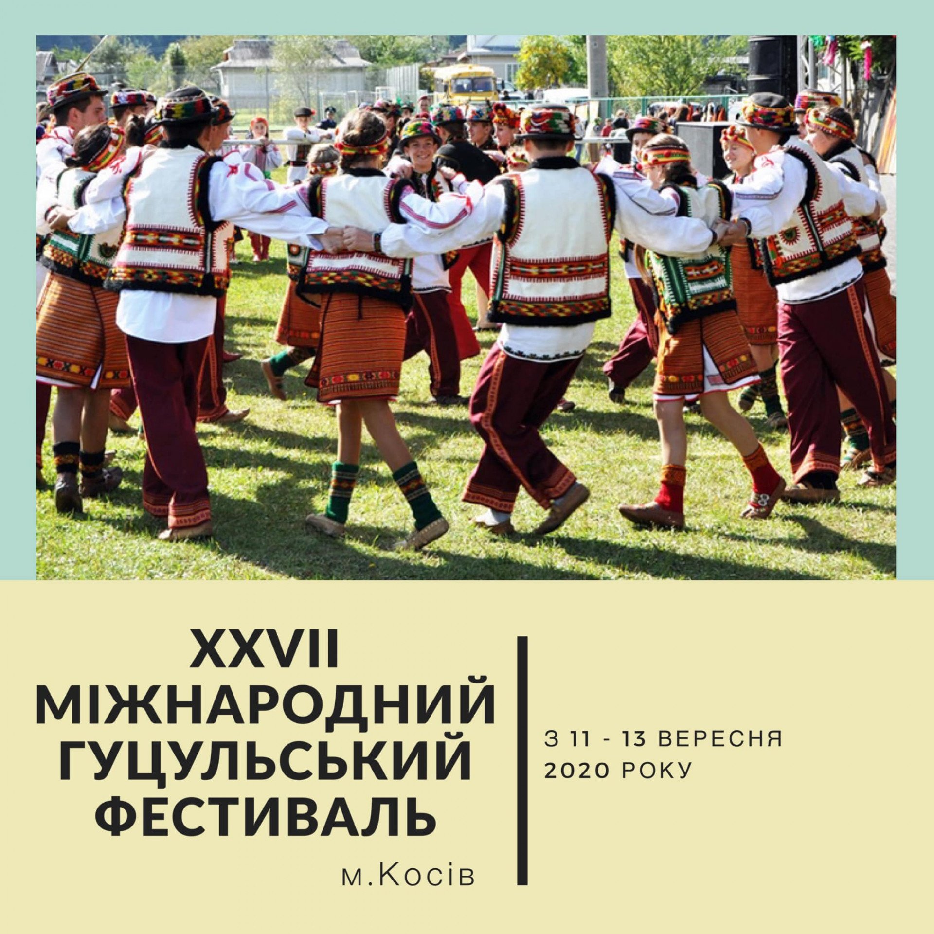Міжнародний гуцульський фестиваль